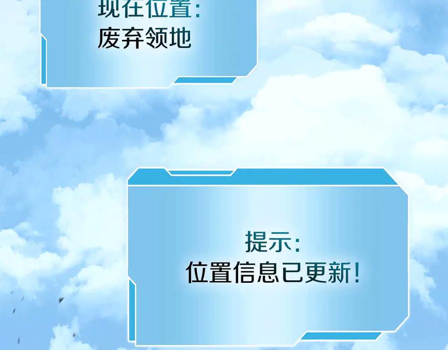 《重生后成为FFF级巫医》第72话 活动内容说明 第128页