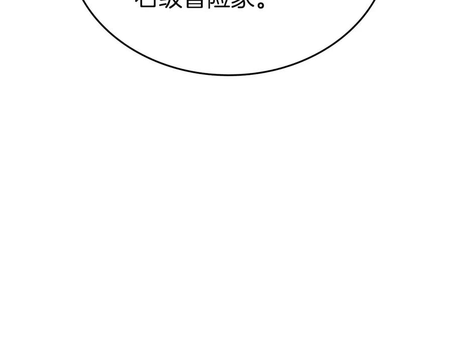《重生后成为FFF级巫医》第72话 活动内容说明 第94页