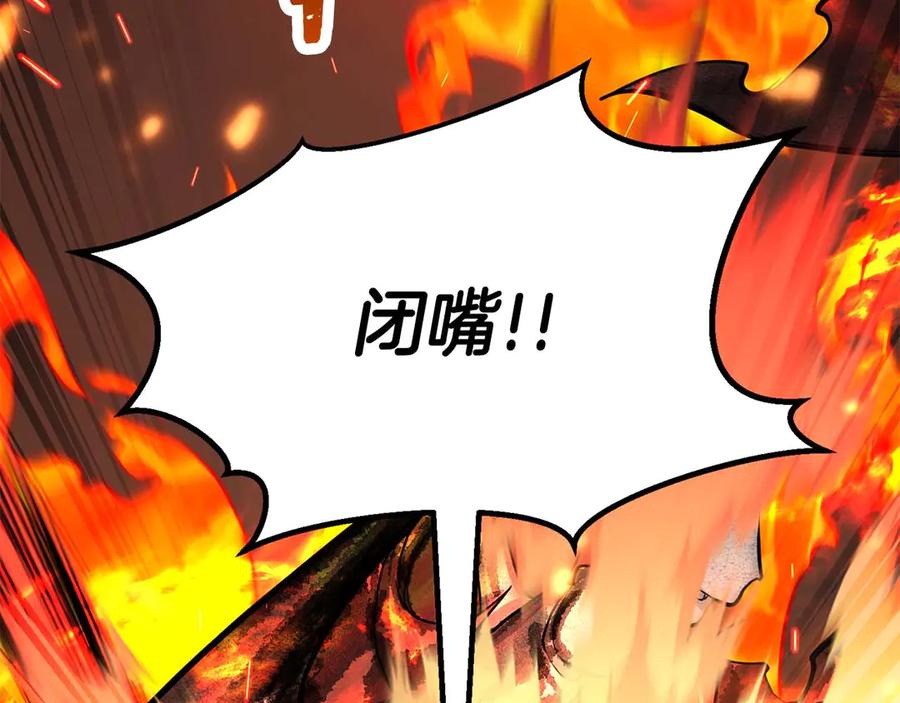 死灵法师：重生的我全技能精通 - 第70话 面具下的真面目！ - 第195张图