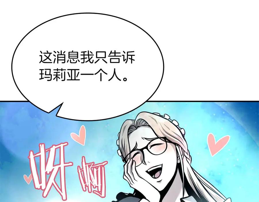 《重生后成为FFF级巫医》第72话 活动内容说明 第99页