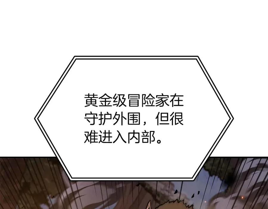 《重生后成为FFF级巫医》第72话 活动内容说明 第108页