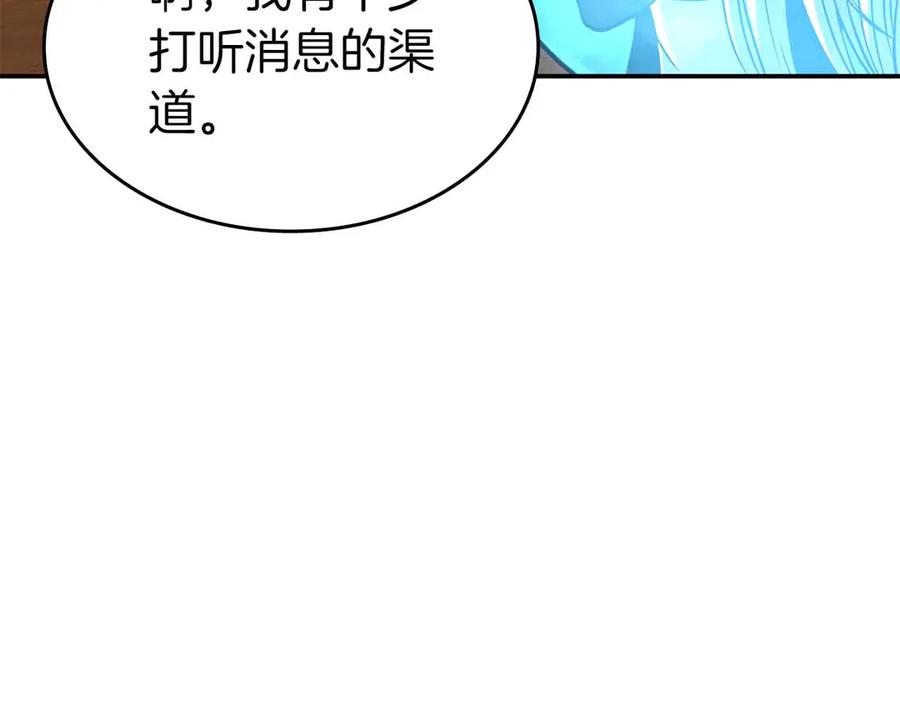 《重生后成为FFF级巫医》第72话 活动内容说明 第87页