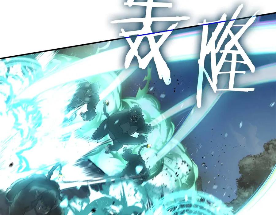 《重生后成为FFF级巫医》第72话 活动内容说明 第162页