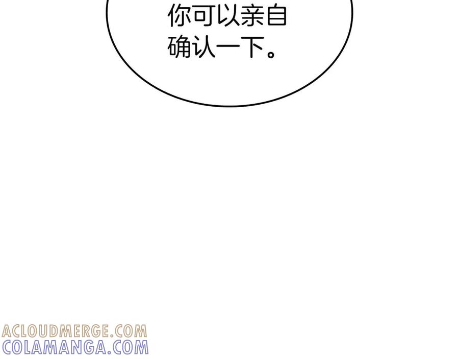 《重生后成为FFF级巫医》第72话 活动内容说明 第97页