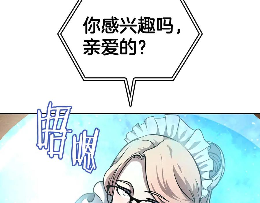 《重生后成为FFF级巫医》第72话 活动内容说明 第120页