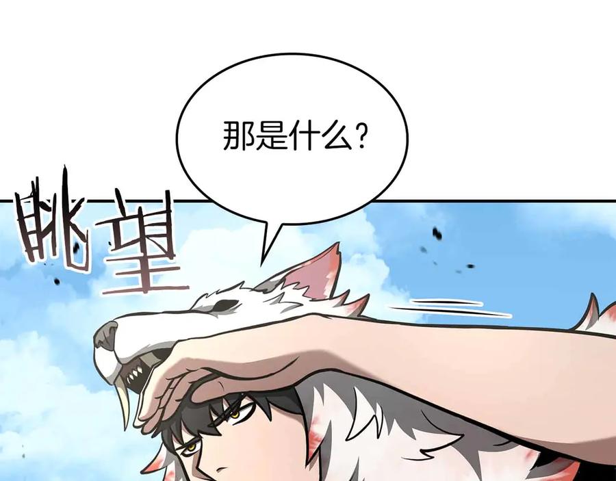 《重生后成为FFF级巫医》第72话 活动内容说明 第140页