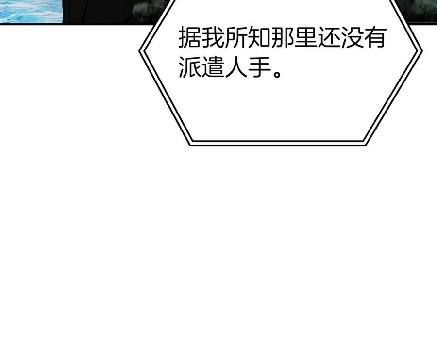 《重生后成为FFF级巫医》第72话 活动内容说明 第107页
