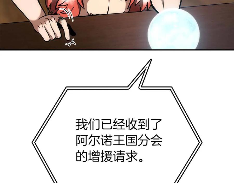 《重生后成为FFF级巫医》第72话 活动内容说明 第115页