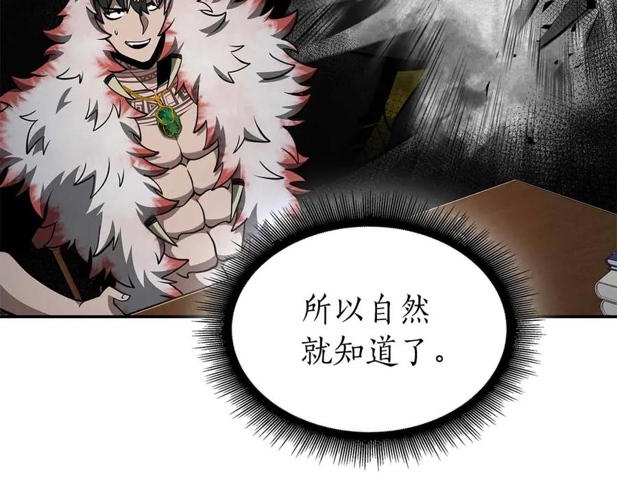 《重生后成为FFF级巫医》第72话 活动内容说明 第90页