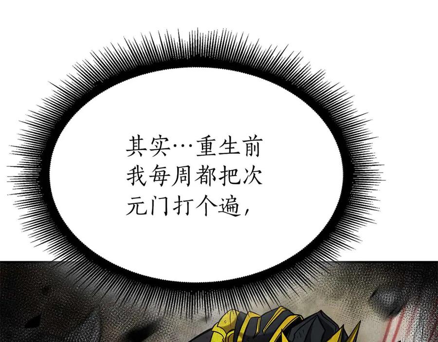 《重生后成为FFF级巫医》第72话 活动内容说明 第88页