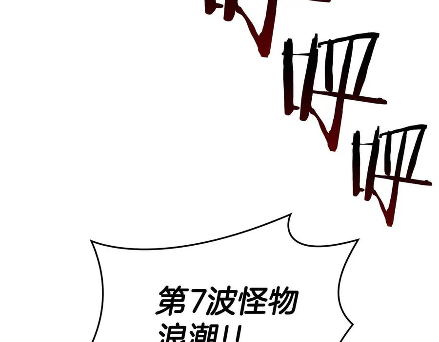 《重生后成为FFF级巫医》第72话 活动内容说明 第148页