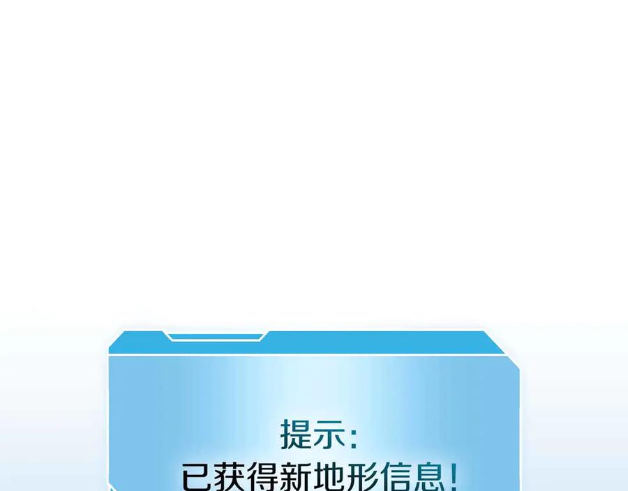 《重生后成为FFF级巫医》第72话 活动内容说明 第126页