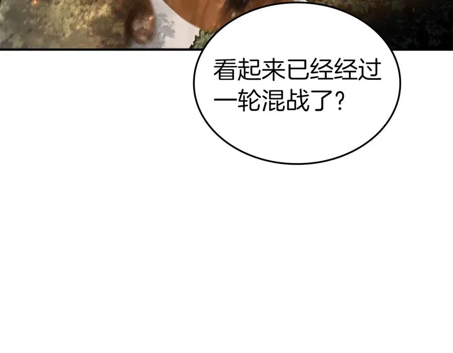 《重生后成为FFF级巫医》第72话 活动内容说明 第144页