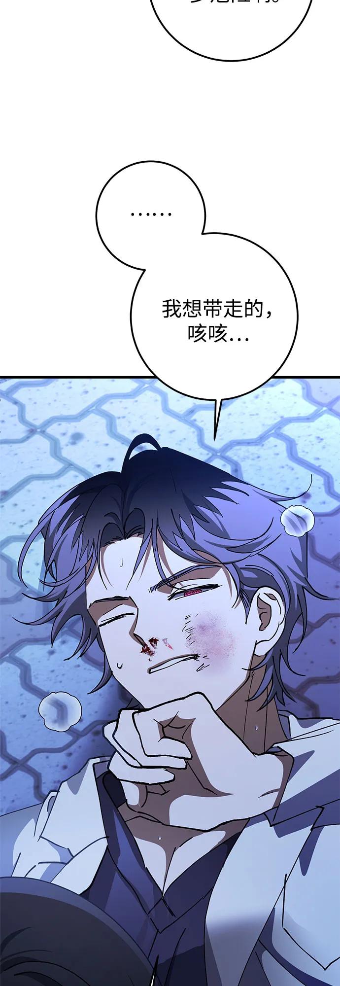 《残影之夜》第75话 第41页