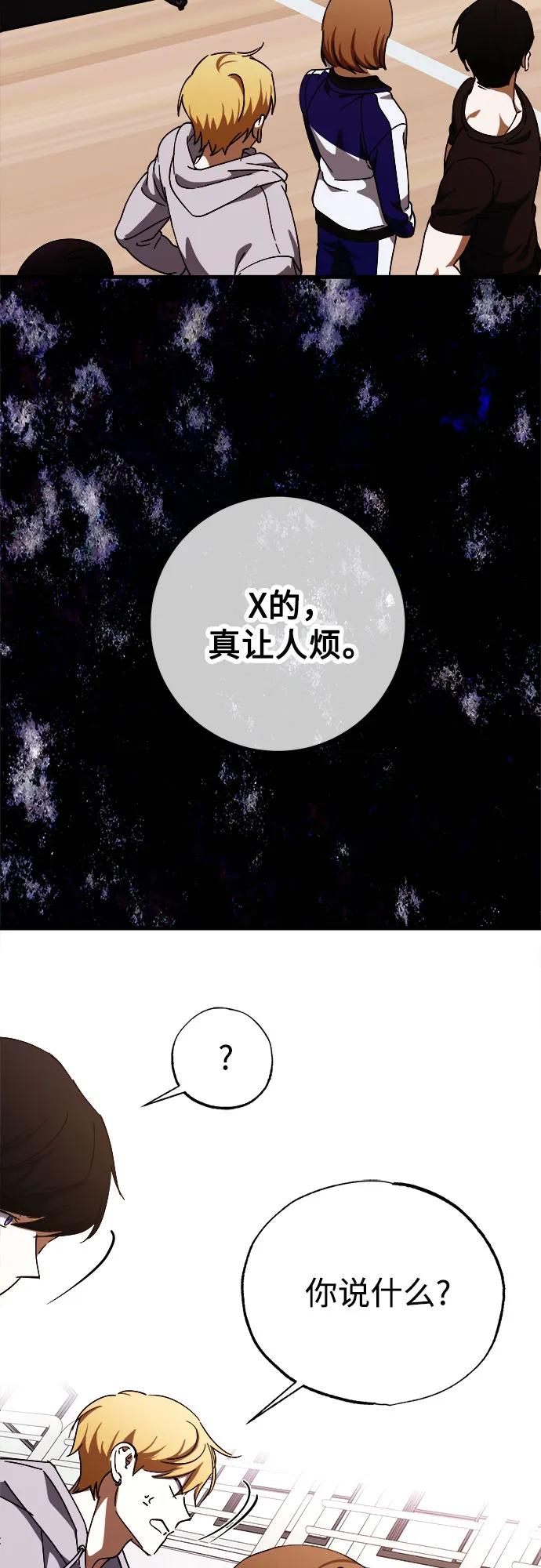 《残影之夜》第75话 第56页