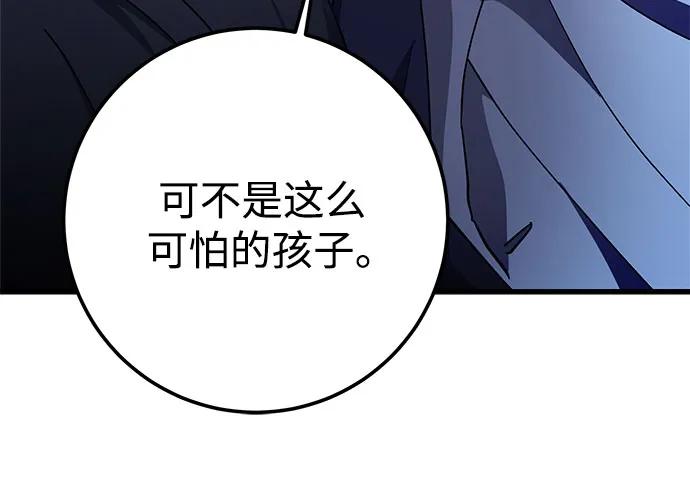 《残影之夜》第75话 第42页