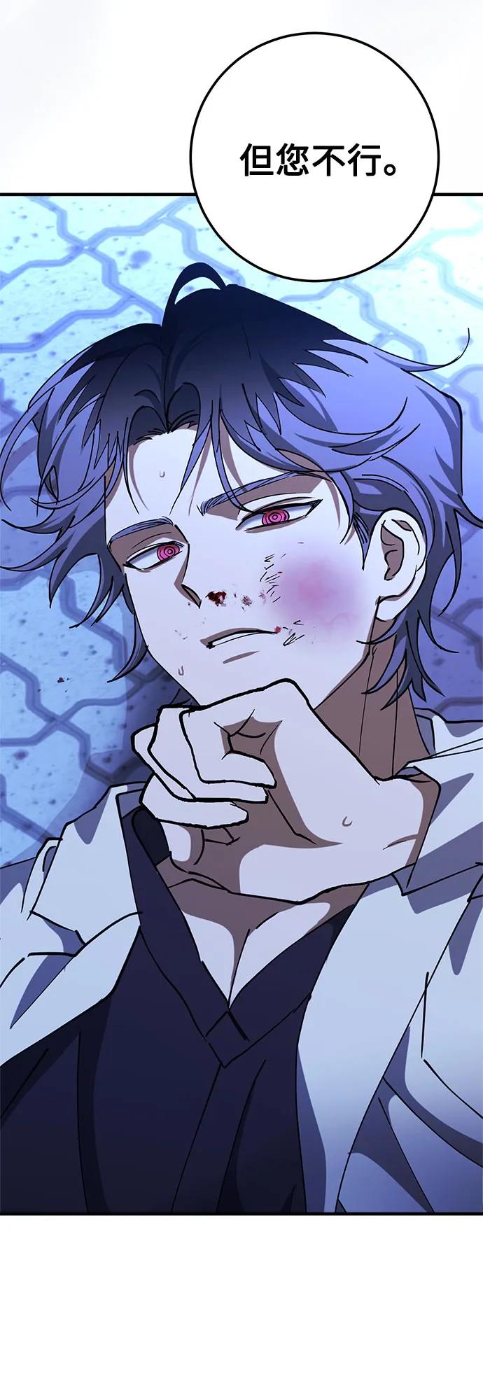 《残影之夜》第75话 第45页