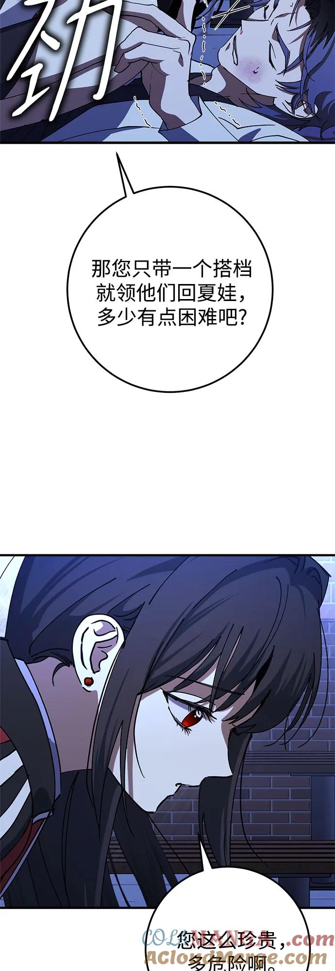 《残影之夜》第75话 第40页