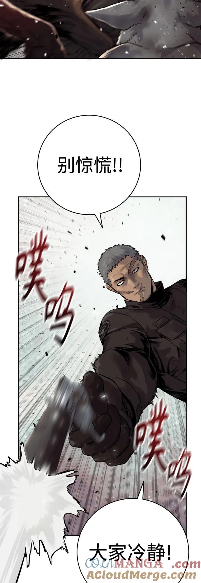 杀手转职 - [第2季 5话] 疯狗 - 第55张图