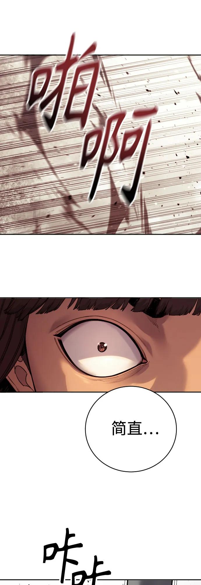 杀手转职 - [第2季 5话] 疯狗 - 第62张图