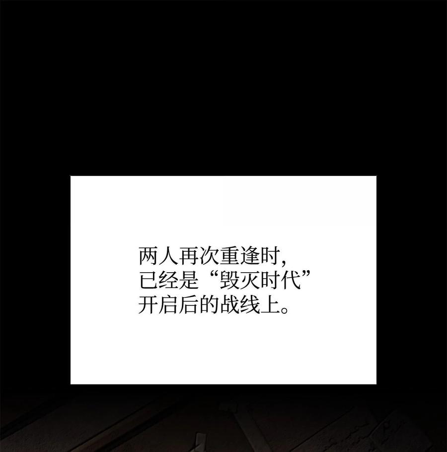 《铁血剑家猎犬的回归》76 霸凌 第68页