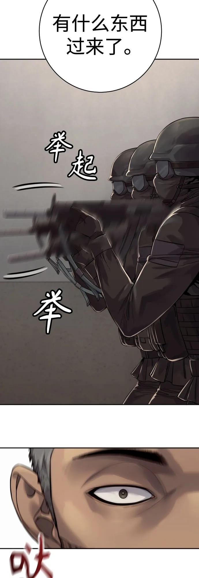 杀手转职 - [第2季 5话] 疯狗 - 第51张图