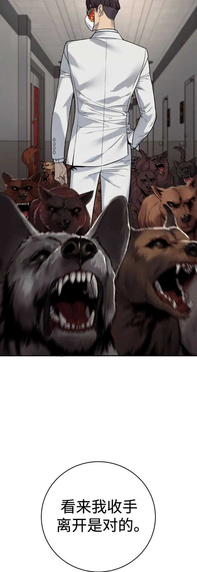 杀手转职 - [第2季 5话] 疯狗 - 第48张图