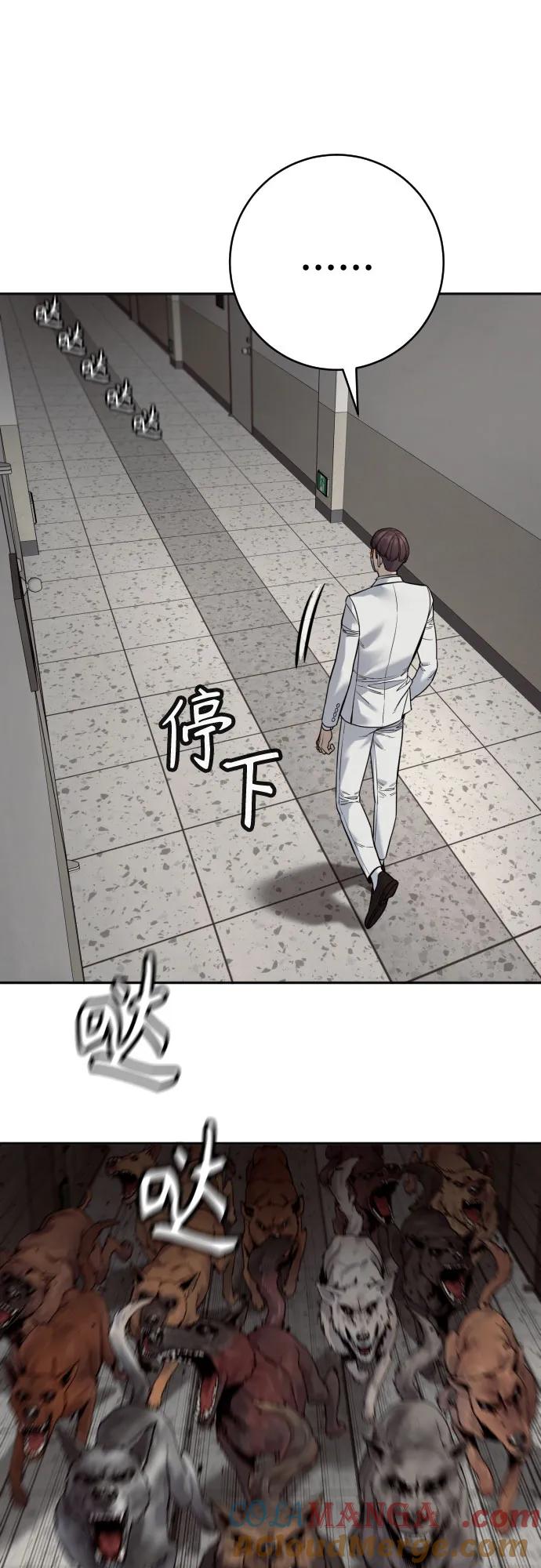 杀手转职 - [第2季 5话] 疯狗 - 第46张图