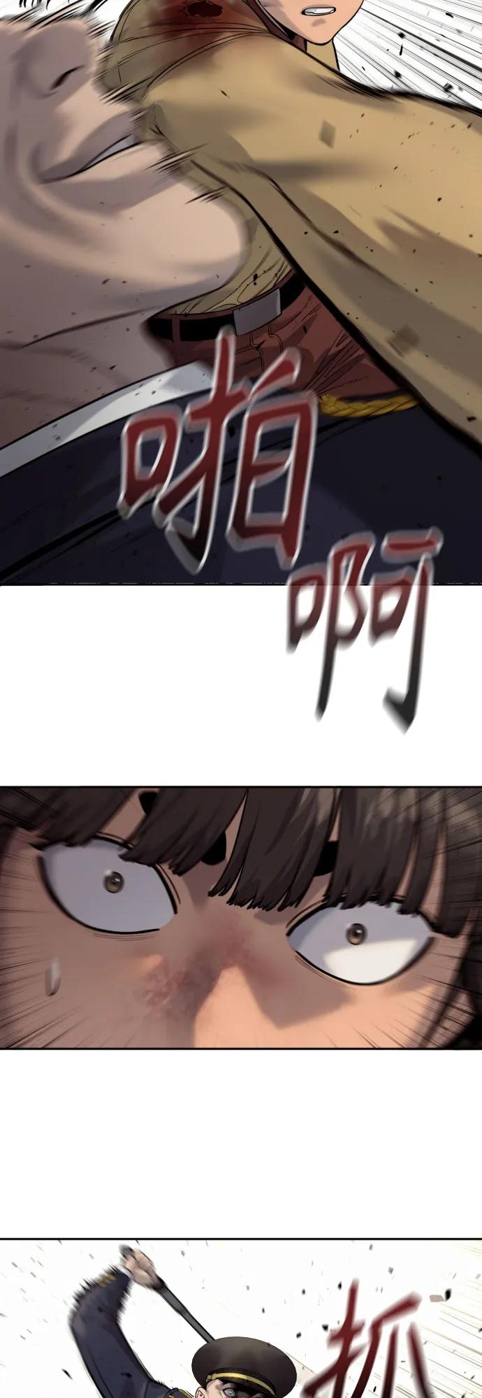 杀手转职 - [第2季 6话] 牡丹 - 第8张图