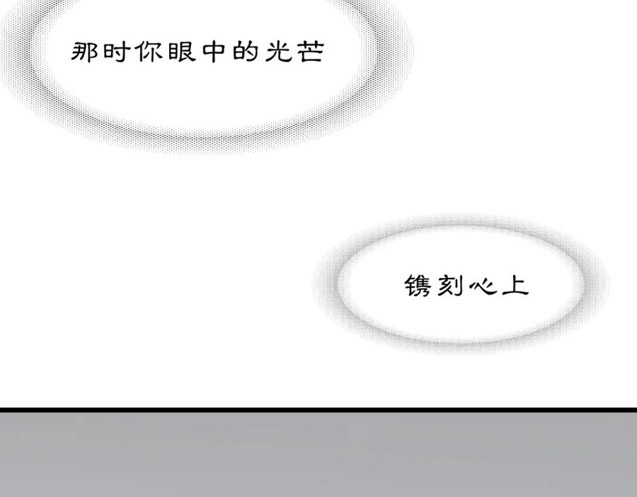 《黑无常》06 夏日永恒 第144页