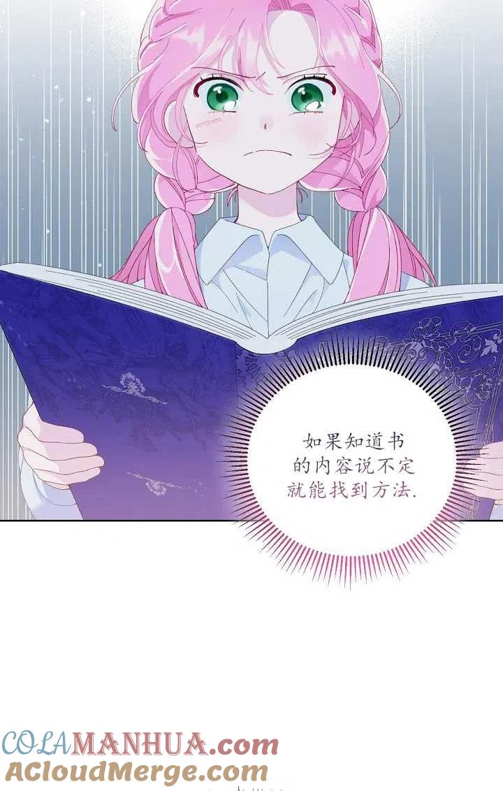 为附身者的特惠 - 第08话 - 第13张图