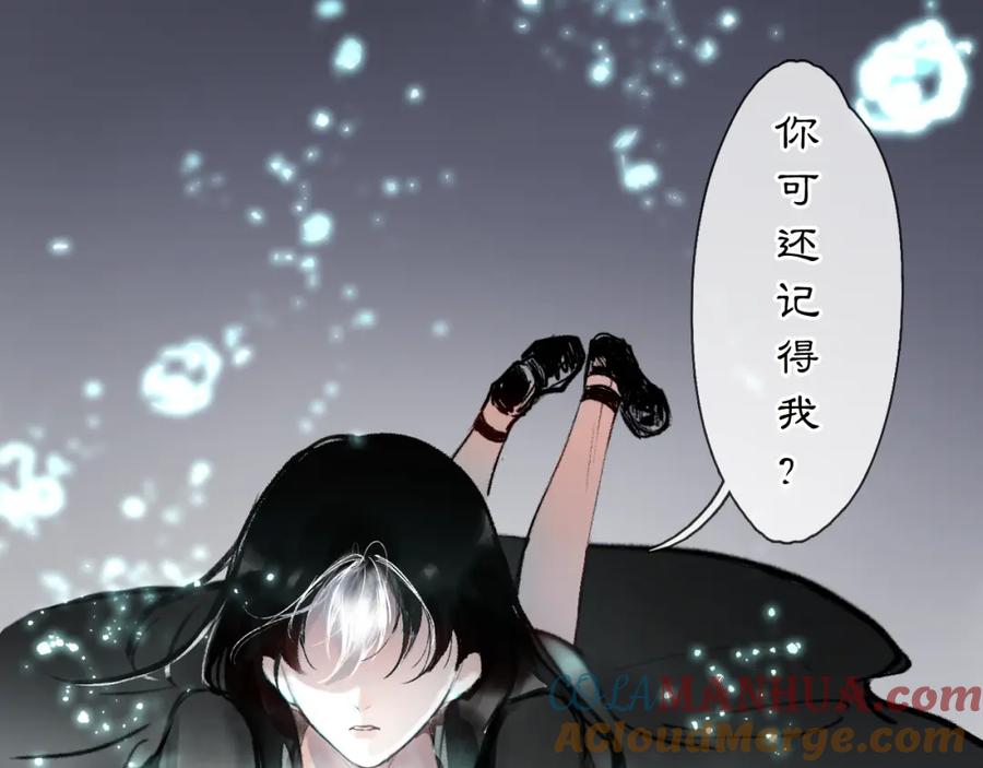 《黑无常》06 夏日永恒 第129页
