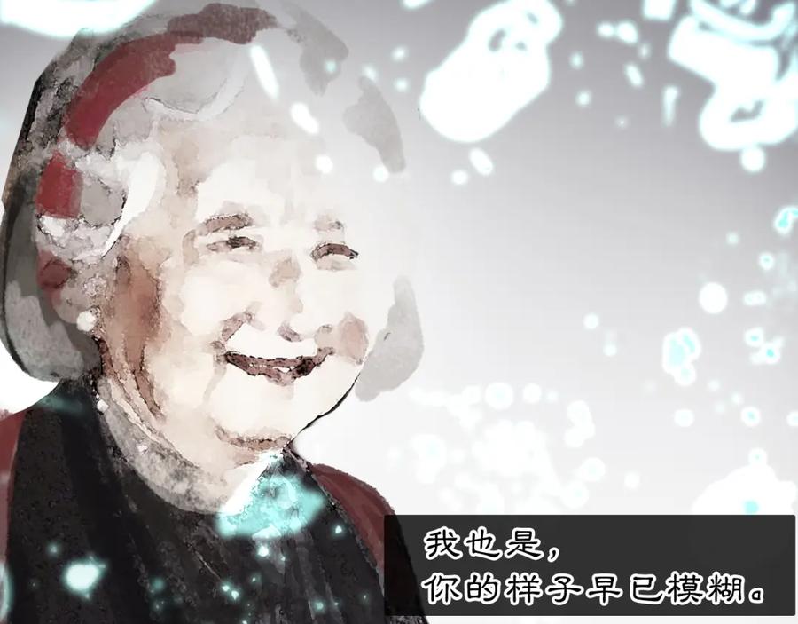 《黑无常》06 夏日永恒 第140页
