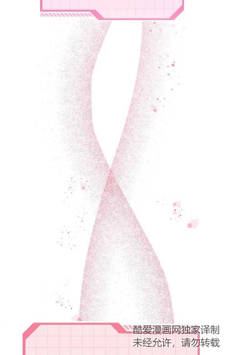 为附身者的特惠 - 第08话 - 第78张图