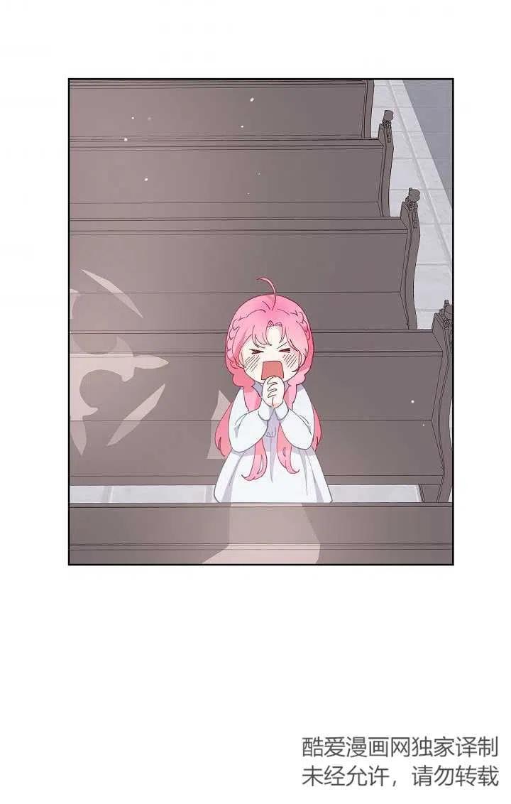 为附身者的特惠 - 第08话 - 第56张图