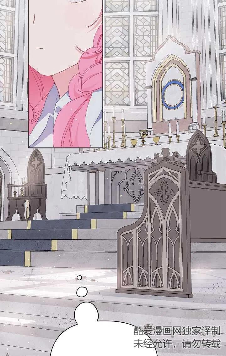 为附身者的特惠 - 第08话 - 第44张图