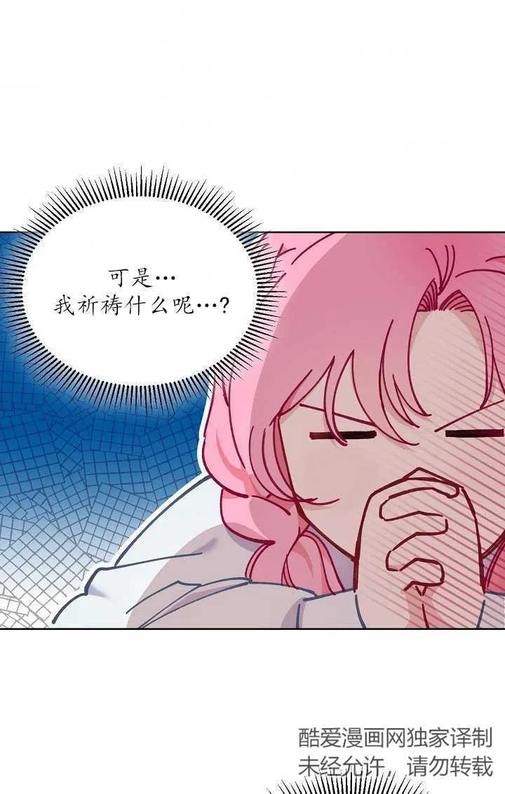 为附身者的特惠 - 第08话 - 第48张图