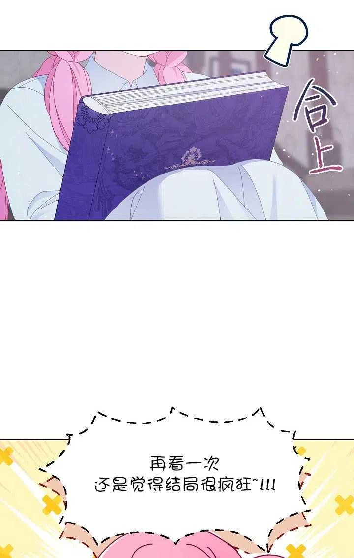 为附身者的特惠 - 第08话 - 第17张图