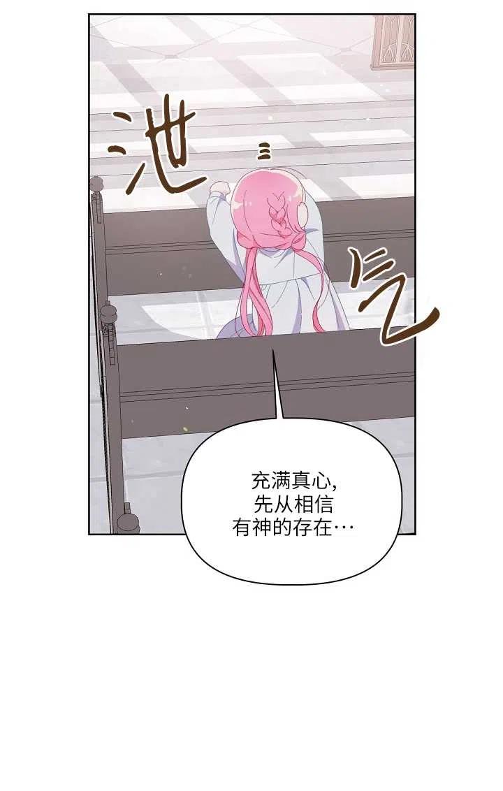 为附身者的特惠 - 第08话 - 第50张图