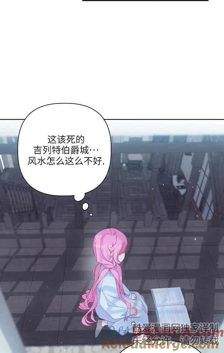 为附身者的特惠 - 第08话 - 第10张图