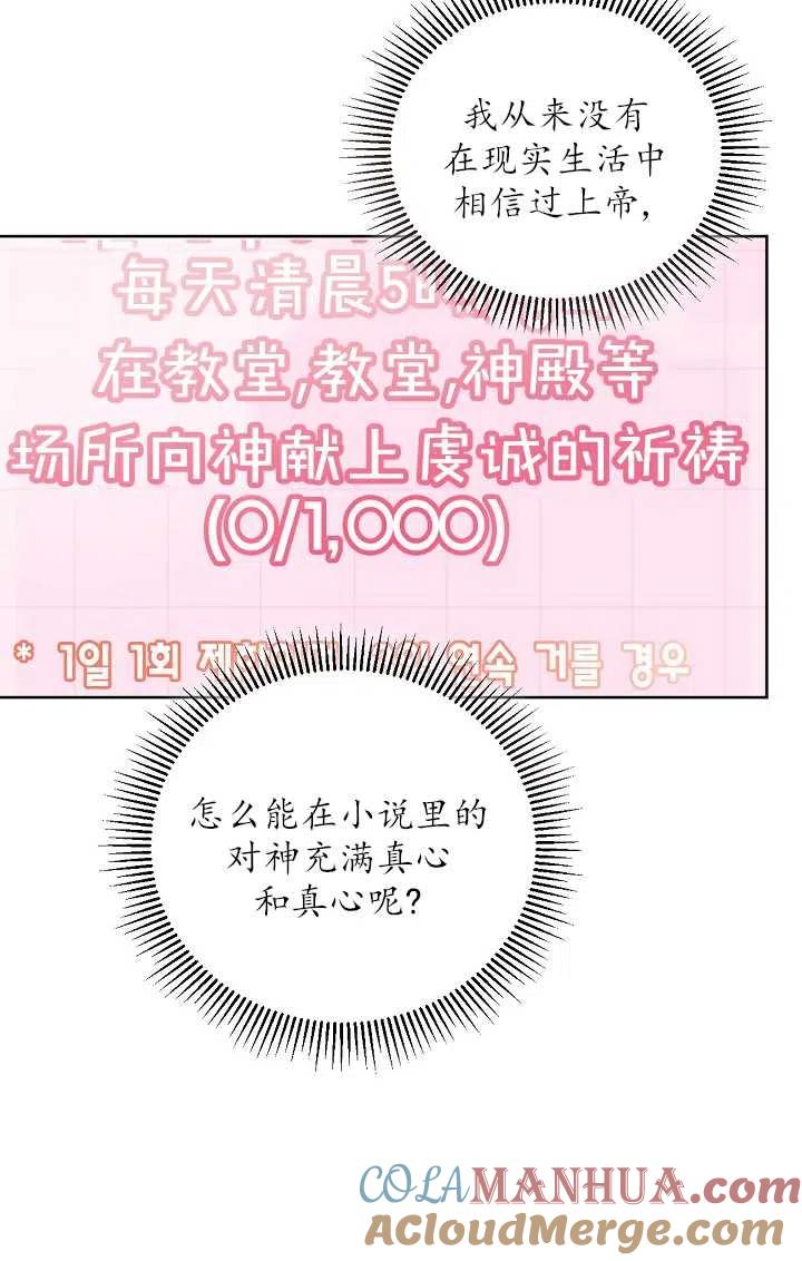 为附身者的特惠 - 第08话 - 第49张图