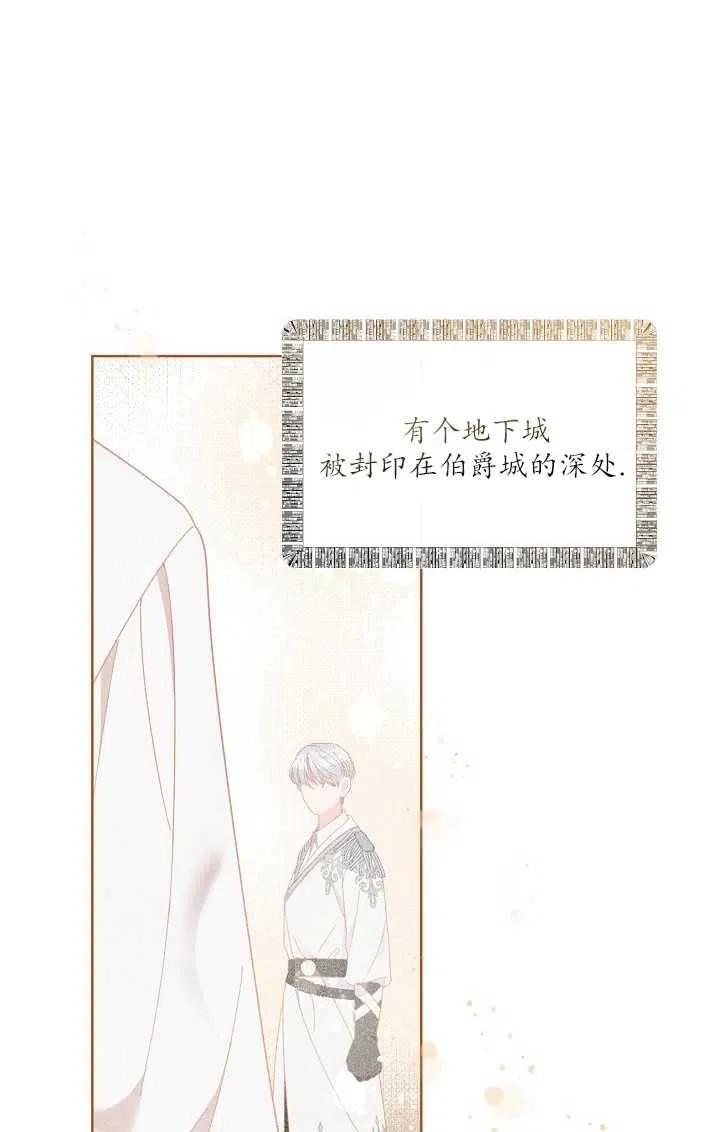 为附身者的特惠 - 第08话 - 第6张图