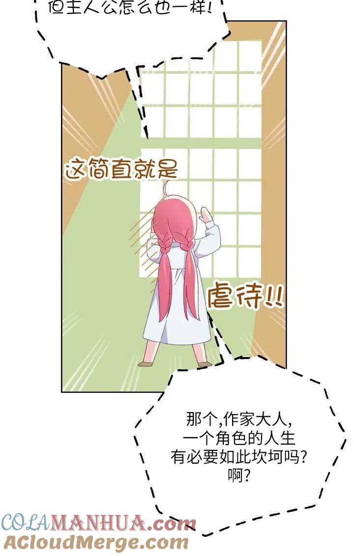 为附身者的特惠 - 第08话 - 第19张图