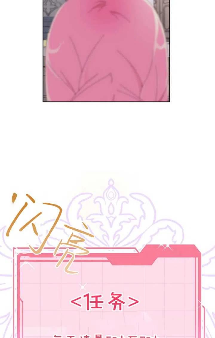 为附身者的特惠 - 第08话 - 第41张图