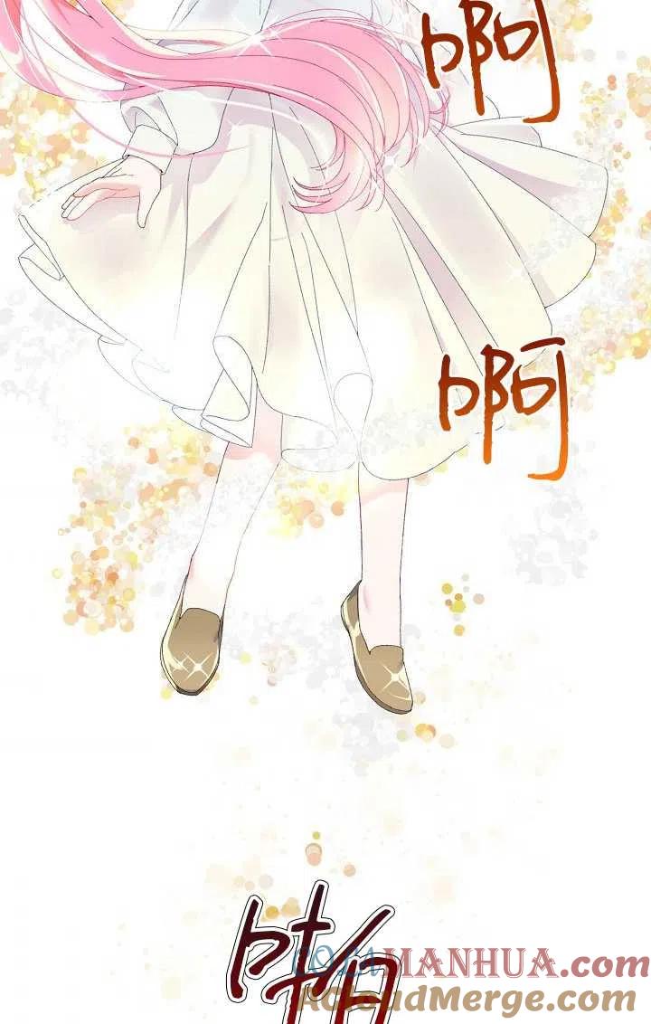 为附身者的特惠 - 第08话 - 第31张图