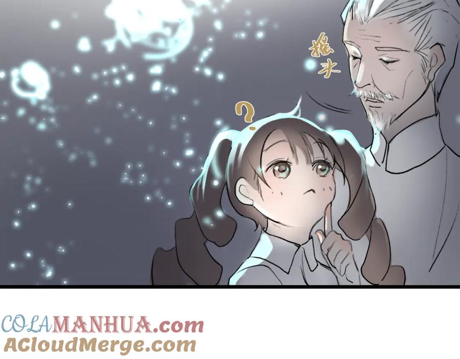 《黑无常》06 夏日永恒 第125页