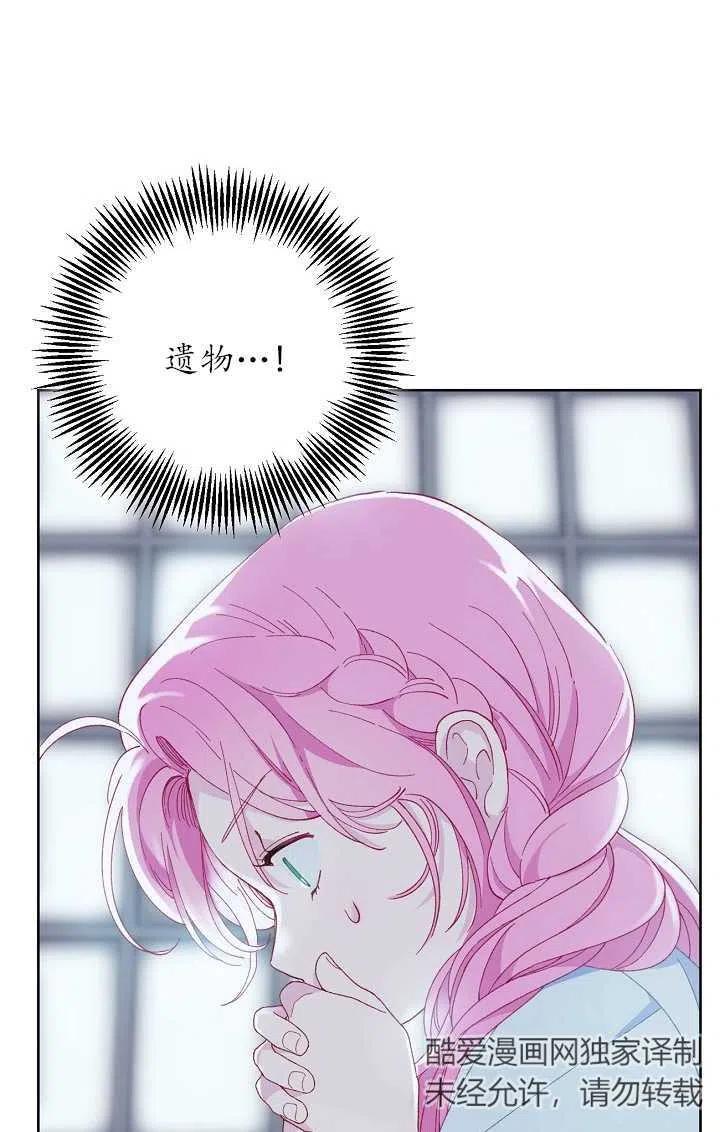 为附身者的特惠 - 第08话 - 第2张图