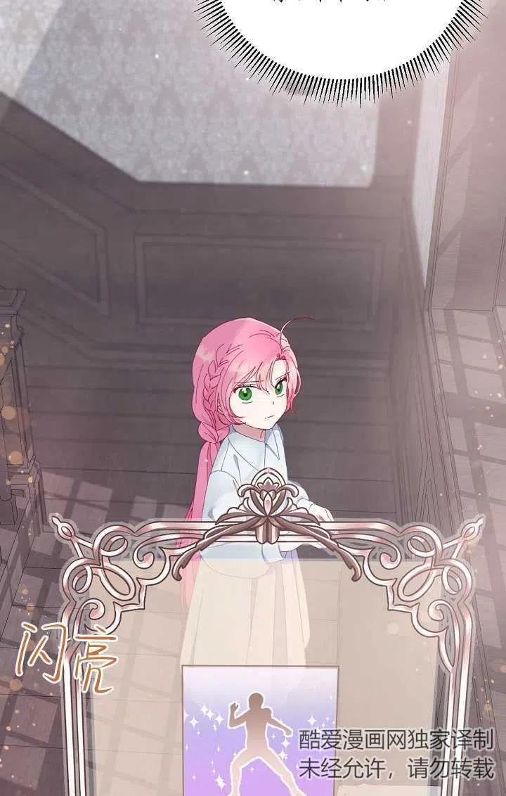 为附身者的特惠 - 第08话 - 第21张图