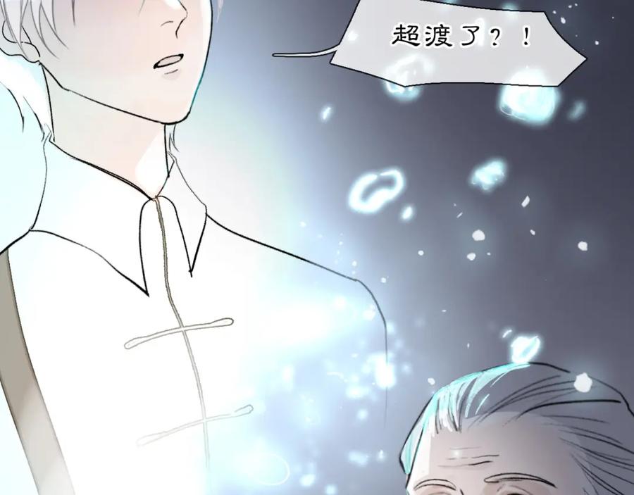 《黑无常》06 夏日永恒 第119页