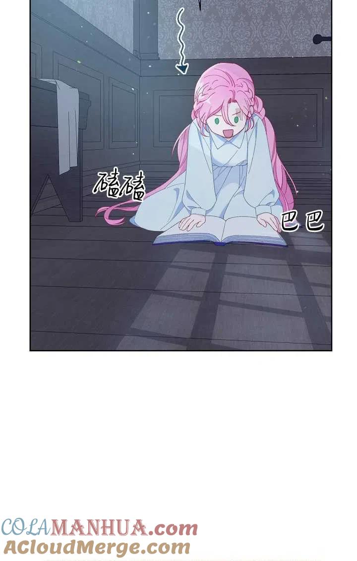 为附身者的特惠 - 第08话 - 第4张图